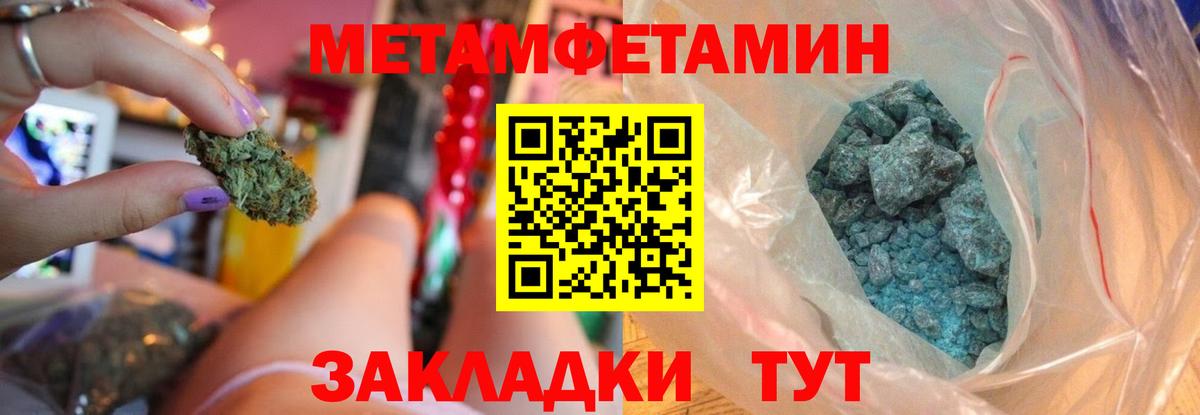 Amphetamine  Amphetamine Розовый  Вход с VPN  Бахчисарай  Амфетамин 