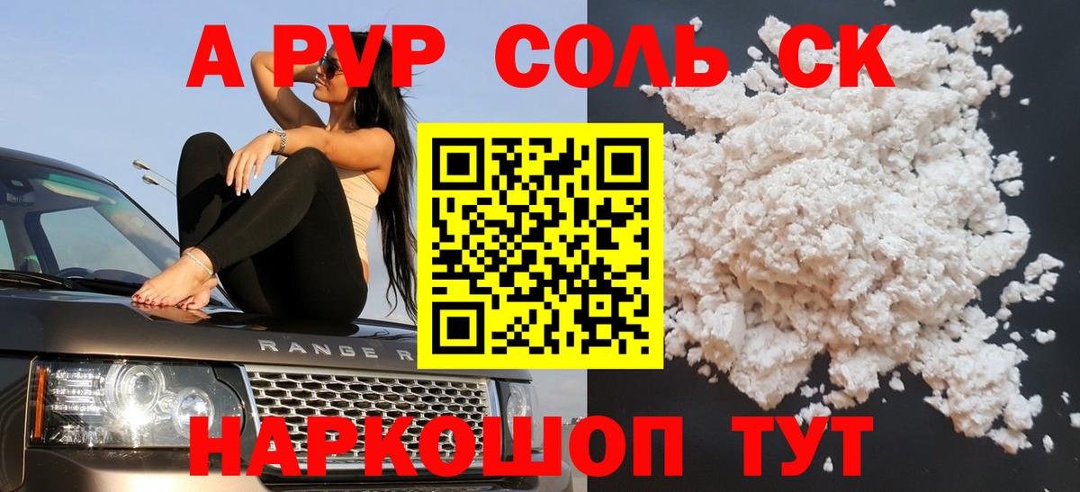 А ПВП мука Бахчисарай