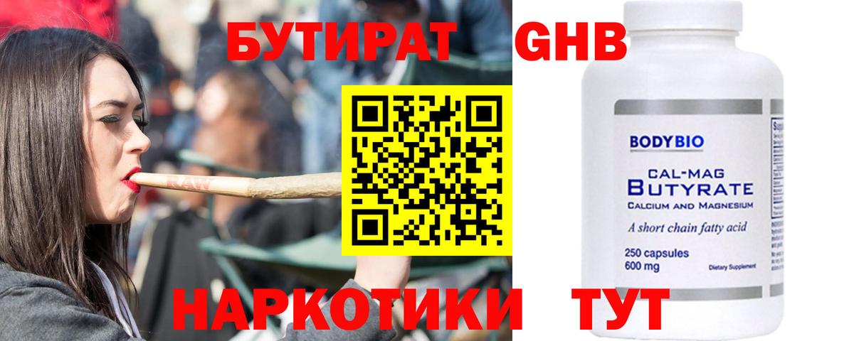 Бахчисарай  БУТИРАТ BDO  Вход с VPN 