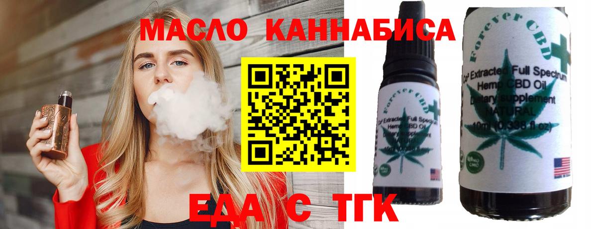Бахчисарай  Печенье с ТГК марихуана  Вход с VPN 