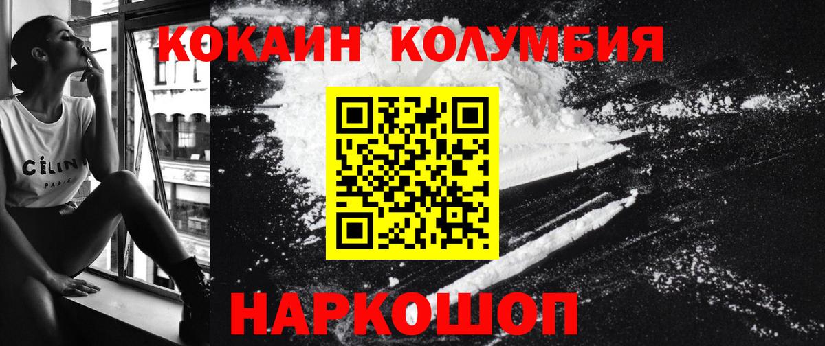 КОКАИН FishScale  Вход с VPN  Кокаин  Бахчисарай  КОКАИН Колумбийский 