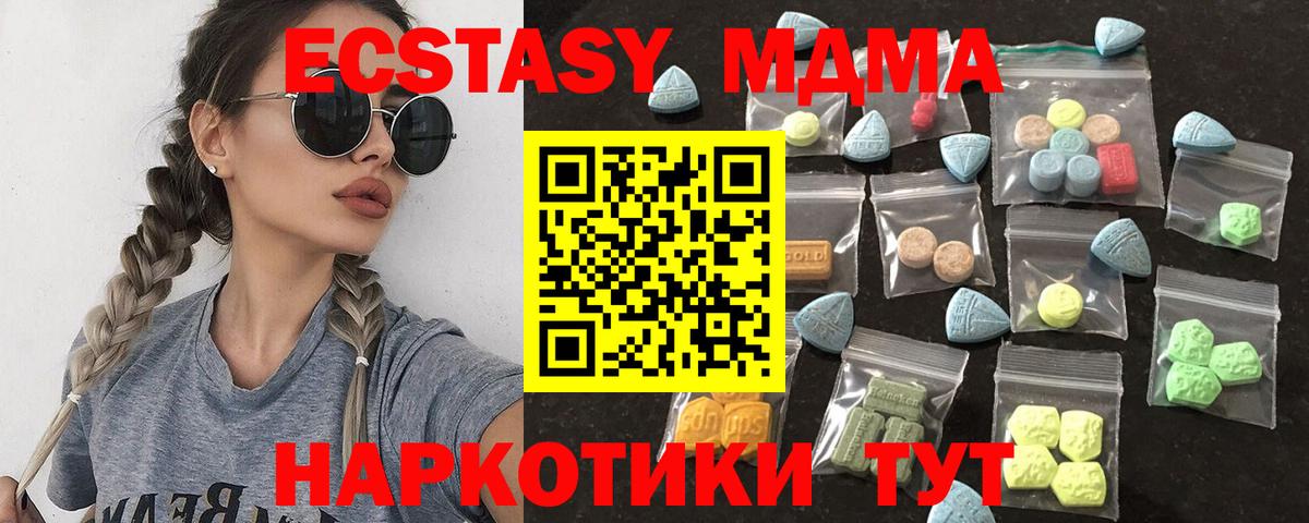 Ecstasy  ЭКСТАЗИ mix  ссылка на мегу как зайти  Бахчисарай  купить наркотики сайты  ЭКСТАЗИ круглые  Вход с VPN 