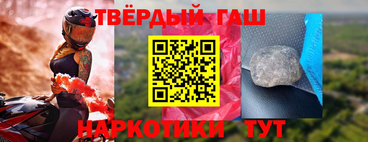 Бахчисарай  ГАШ гарик  Вход с VPN  ГАШИШ индика сатива 