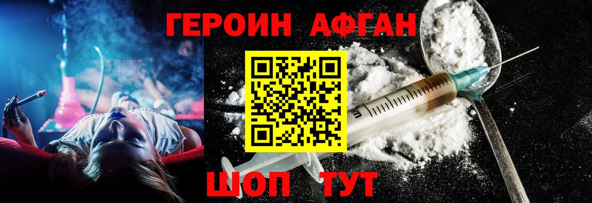 Бахчисарай  Героин  Вход с VPN  ГЕРОИН афганец 