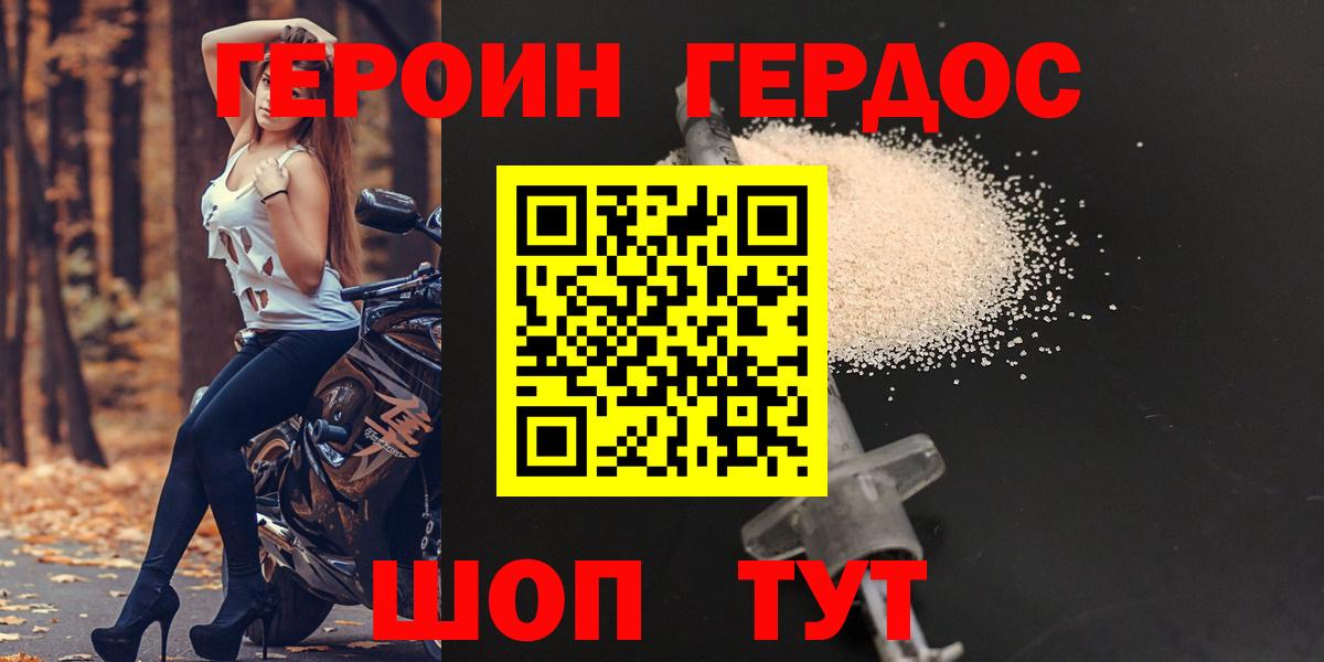 Героин VHQ Бахчисарай