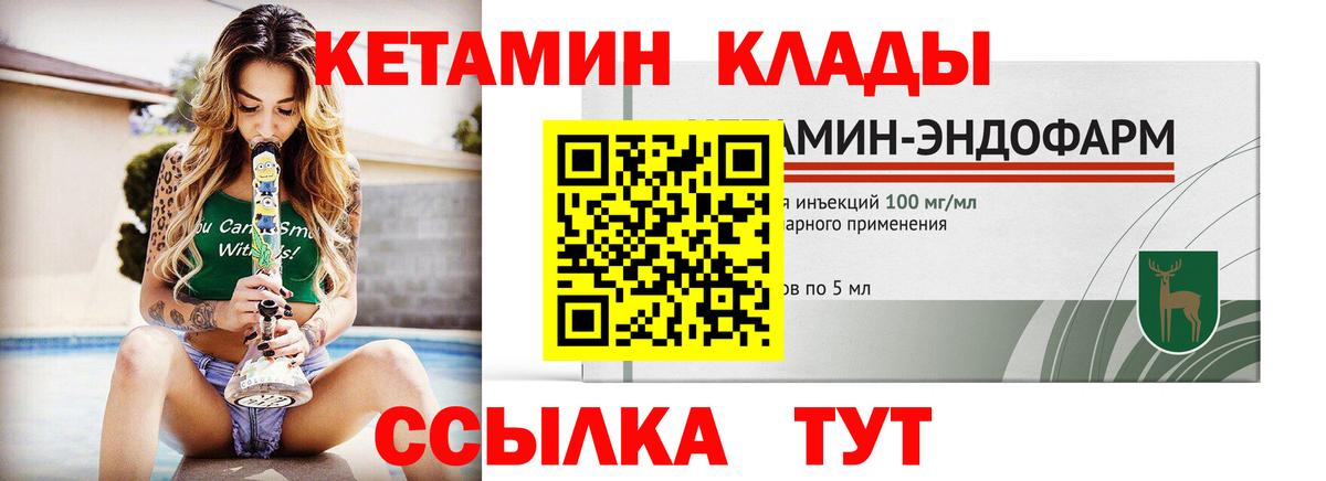 Кетамин VHQ  КЕТАМИН ketamine  Вход с VPN  Бахчисарай 