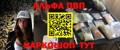 альфа пвп Туймазы