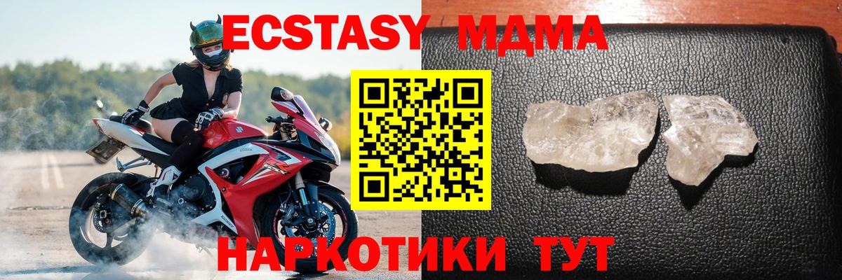 МДМА молли Бахчисарай