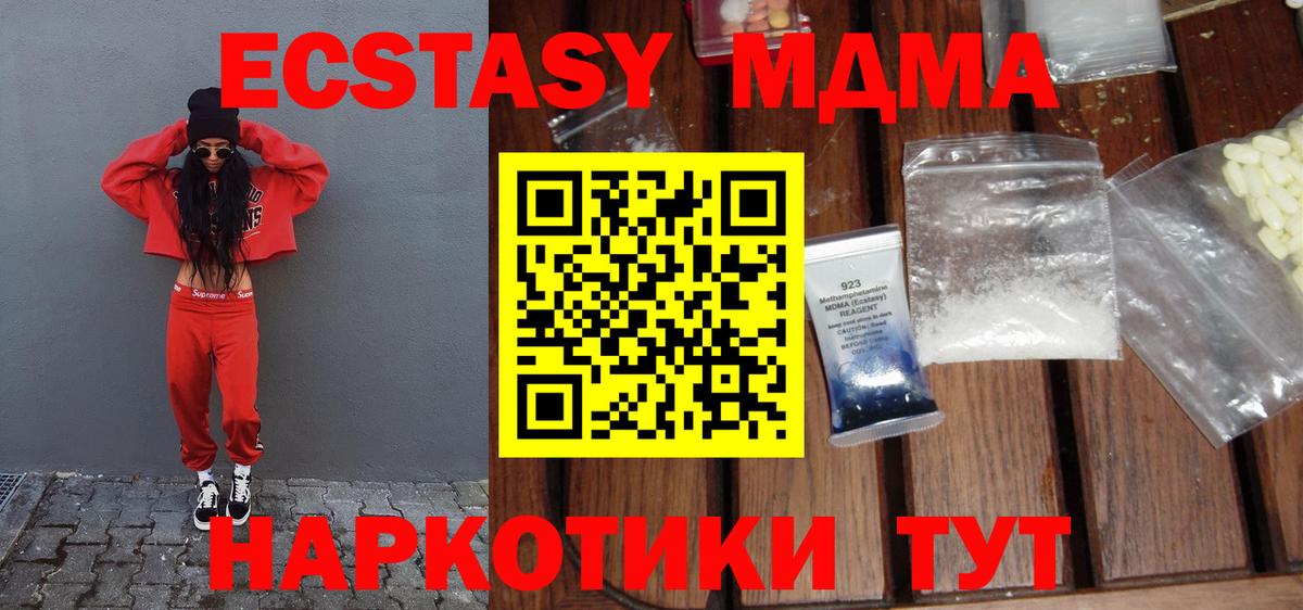 МДМА Molly  MDMA молли  Бахчисарай  Вход с VPN 