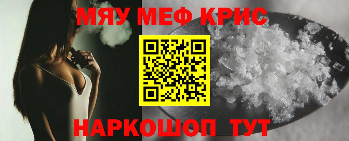 Бахчисарай  МЯУ-МЯУ  Вход с VPN  МЯУ-МЯУ VHQ 