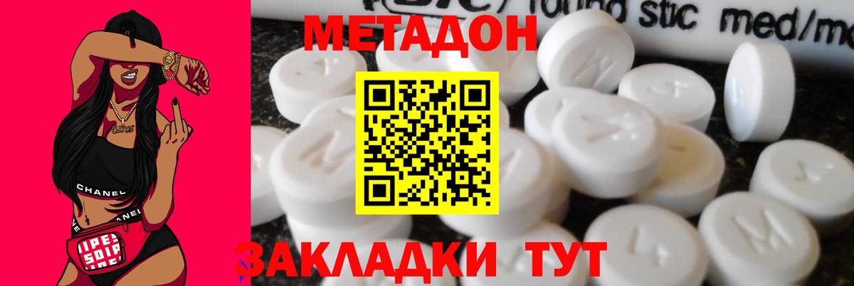 МЕТАДОН белоснежный  мега ТОР  Вход с VPN  Бахчисарай  Метадон VHQ 