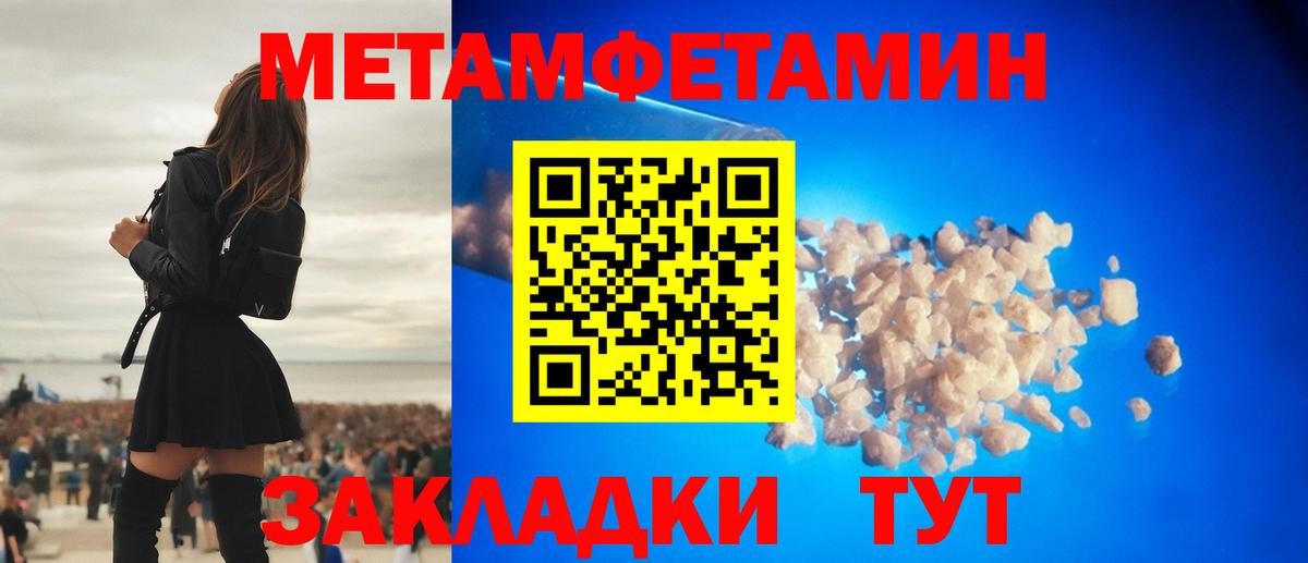 Первитин кристалл Бахчисарай