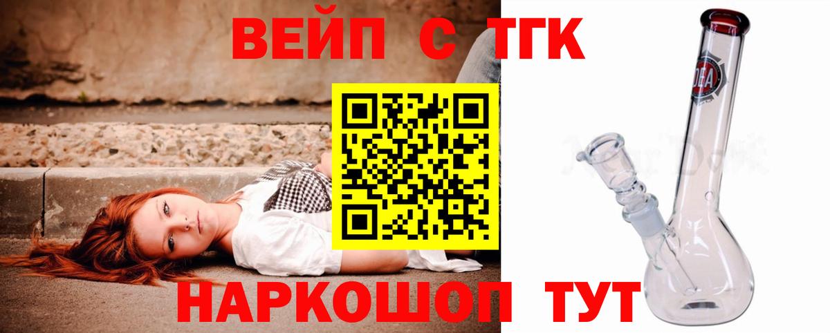 Бахчисарай  ТГК жижа  Дистиллят ТГК вейп  Вход с VPN 